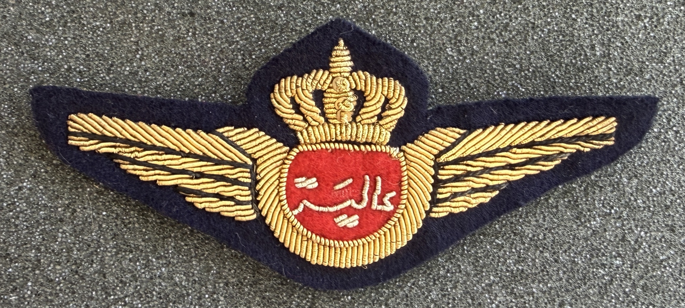 Royal Jordanian Airlines (Alia Airlines) Pilot